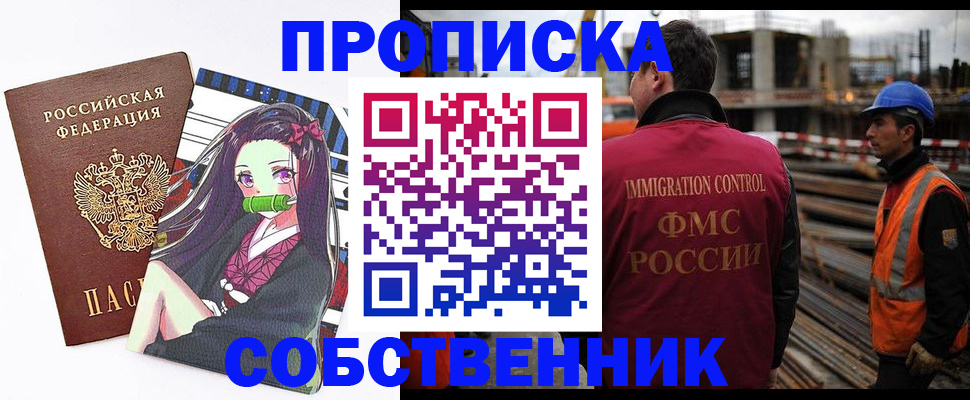 найти адрес прописки в Забайкальском крае