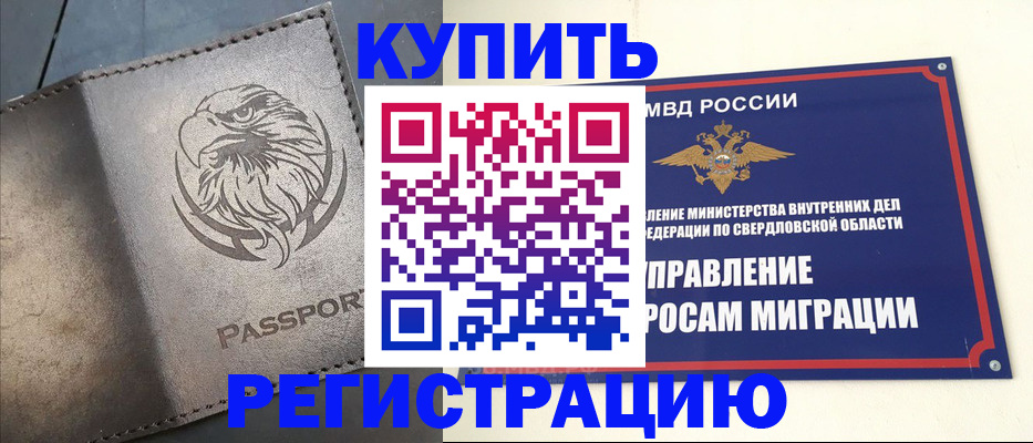 прописка поиск в Забайкальском крае