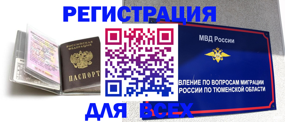 найти адрес прописки в Забайкальском крае