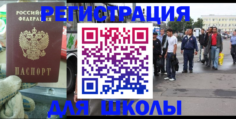 регистрация для дет. сада в Забайкальском крае