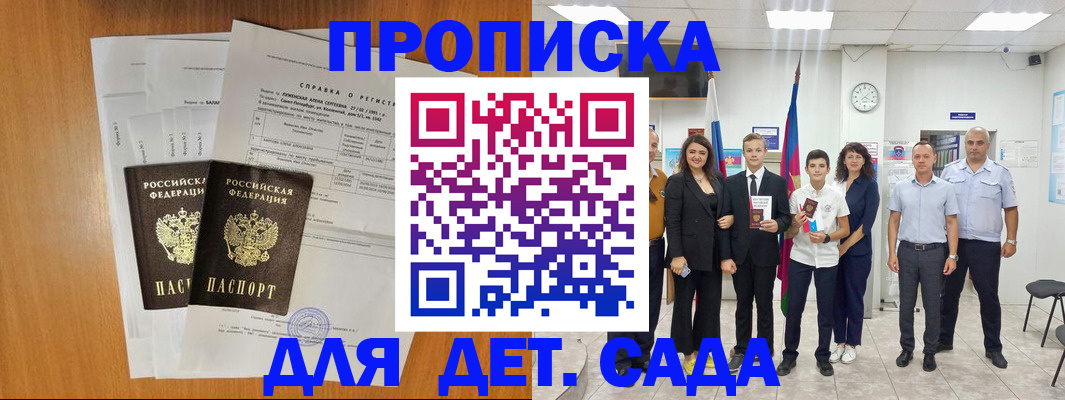 прописка иностранных граждан в Забайкальском крае